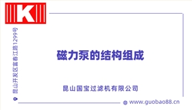 磁力泵的結構組成