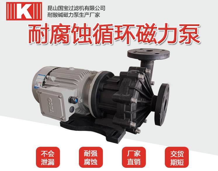 磁力泵3改 磁力泵3改