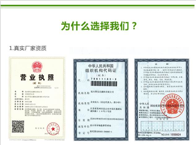 1真實(shí)廠(chǎng)家資質(zhì)