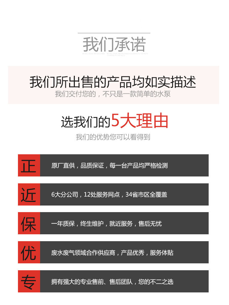 生物除臭塔專用泵1承諾