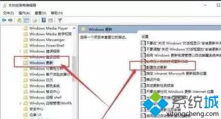 完美解決Win10電腦頻繁重啟更新的方法